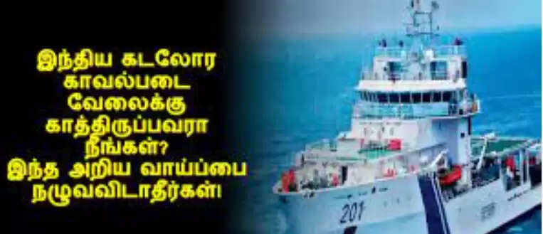 இந்திய கடற்படை