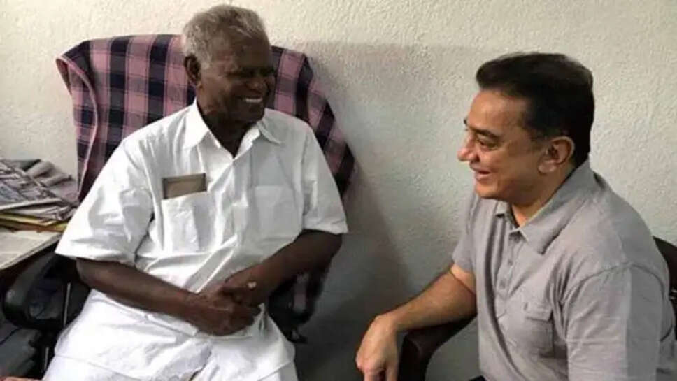 நல்லகண்ணு கமல் கமல்ஹாசன்