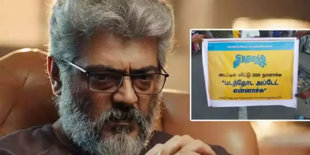 விடாமுயற்சி