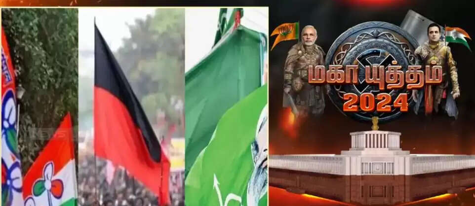 கருத்துக்கணிப்பு