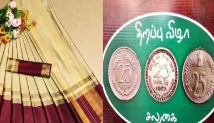 25க்கு ஒரு புடவை