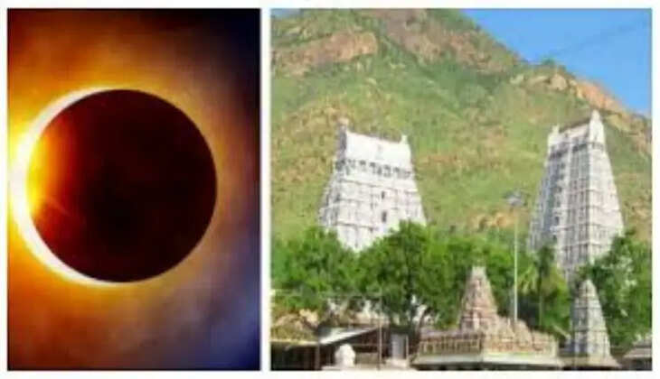 சூரியகிரகணம்  கிரகணம் திருவண்ணாமலை