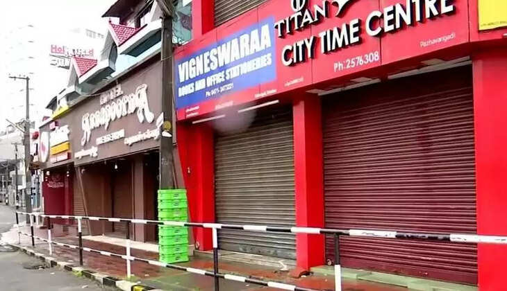 கடையடைப்பு