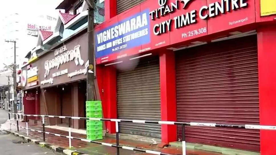 கடையடைப்பு