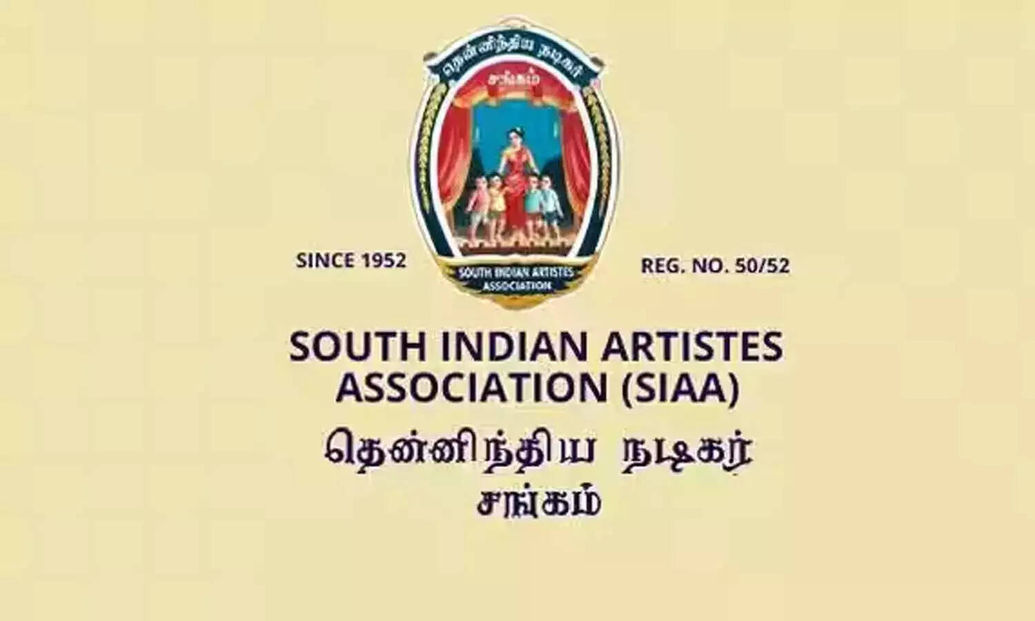 நடிகர் சங்கம்