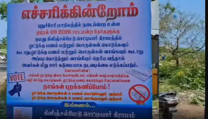 ஓட்டு விற்பனைக்கல்ல