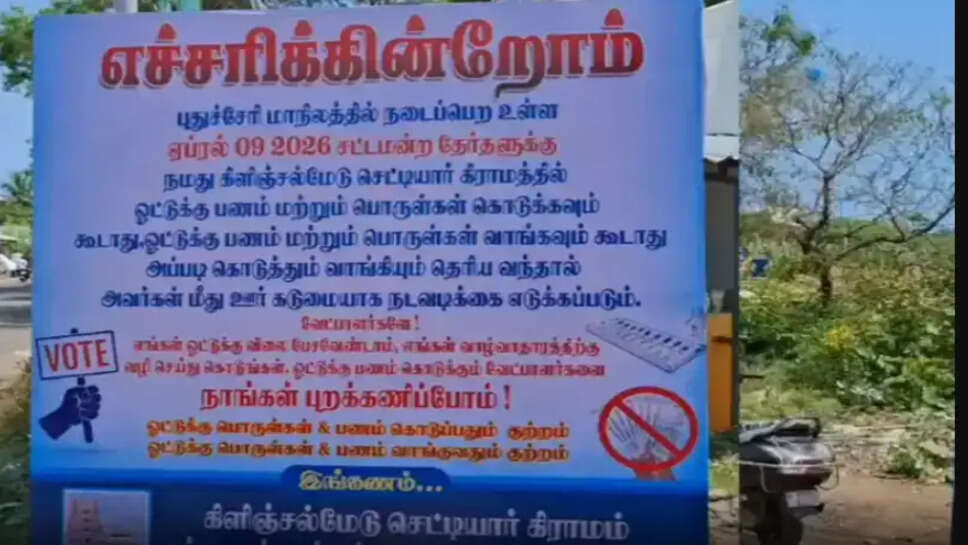 ஓட்டு விற்பனைக்கல்ல