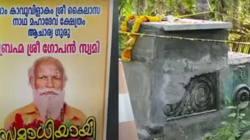 கோபன் சுவாமி