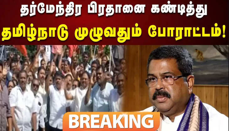 தர்மேந்திர பிரதான்