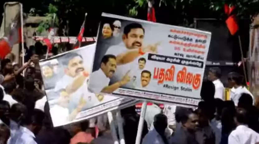 எடப்பாடி ஆர்ப்பாட்டம் அதிமுக