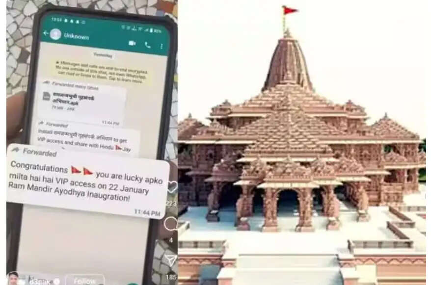 அயோத்தி