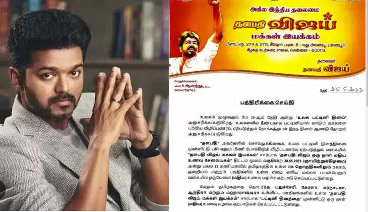 விஜய்