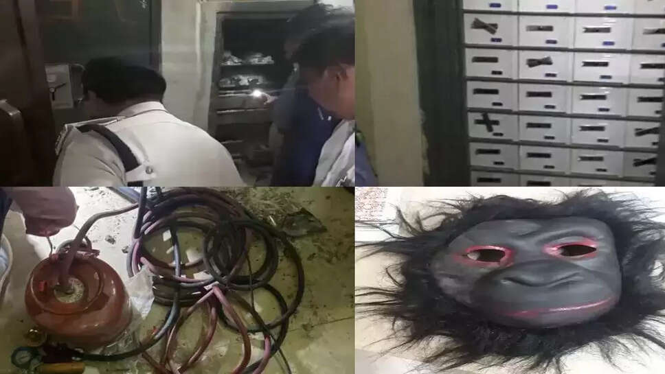 வங்கி திருட்டு கொள்ளை