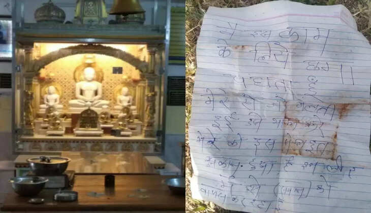 திருடன் கடிதம்