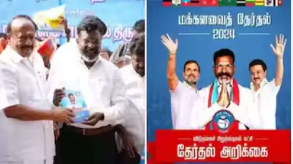 விடுதலை சிறுத்தைகள் 