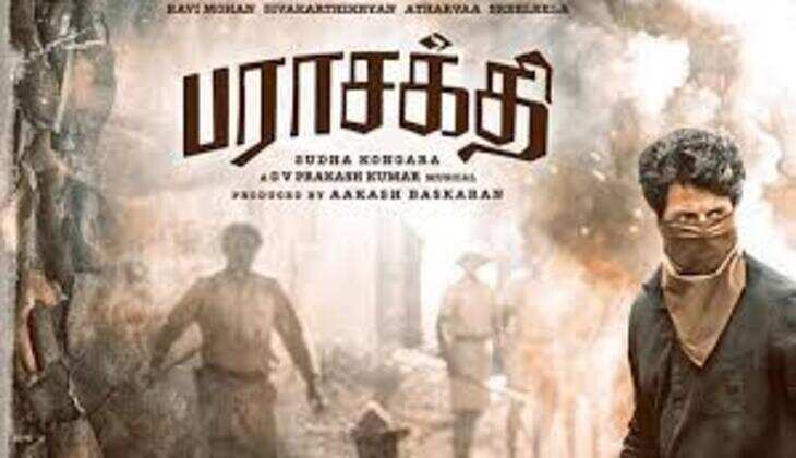 பராசக்தி