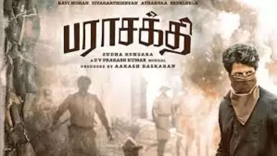 பராசக்தி