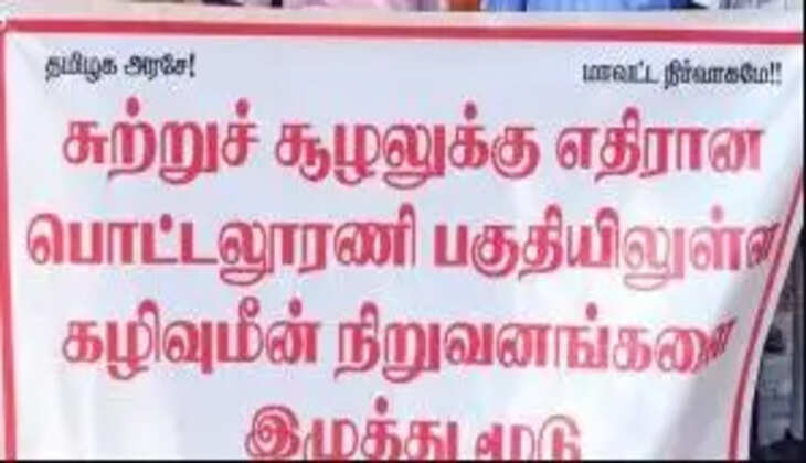 மீன்கழிவு