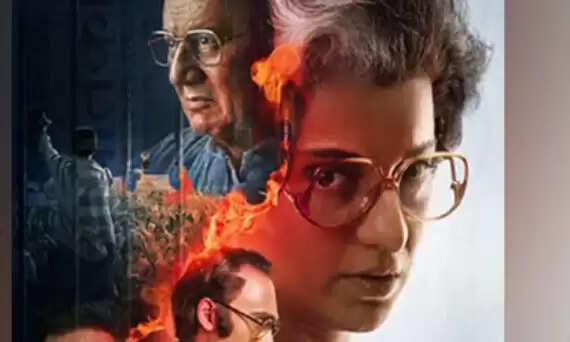 எமர்ஜென்சி