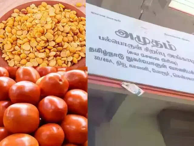 அமுதம்