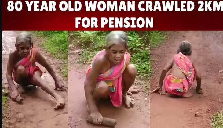 மூதாட்டி