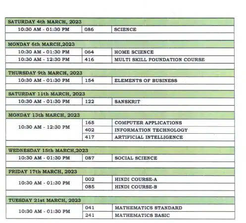 சிபிஎஸ்இ