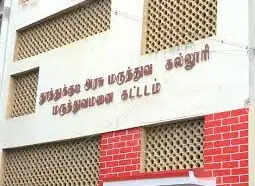 அரசு மருத்துவமனையில் ஜன்னல் சிலாப் உடைந்து விழுந்ததால் பரபரப்பு