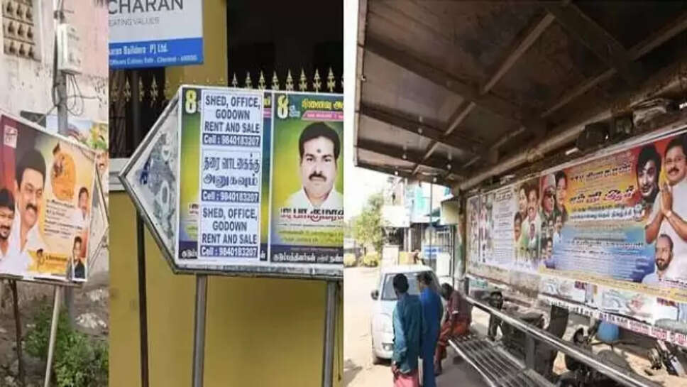 பெயர் பலகை போஸ்டர்