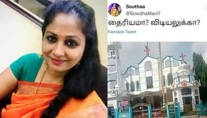 சவுதாமணி