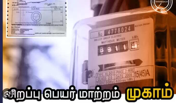 மின்சாரம்