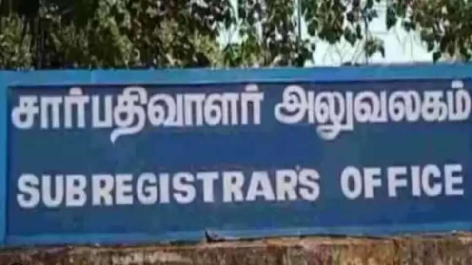 சார்பதிவாளர் அலுவலகம்