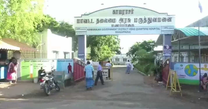 மணப்பாறை மருத்துவமனை