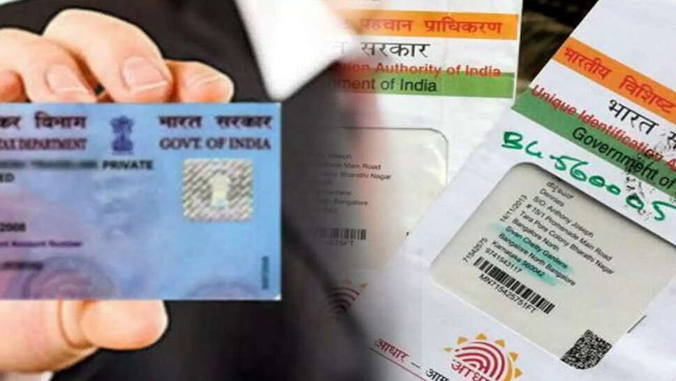 ஆதார் பான்