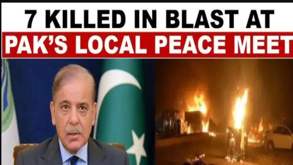 அமைதி குழு அலுவலகத்தில் வெடிவிபத்து