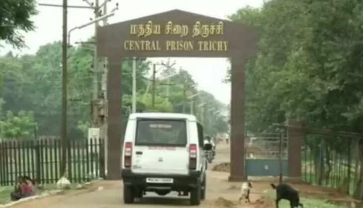 திருச்சி மத்திய சிறை