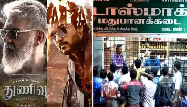 டாஸ்மாக்