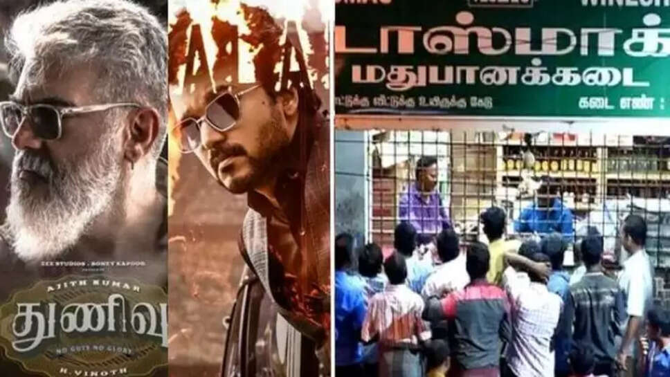 டாஸ்மாக்