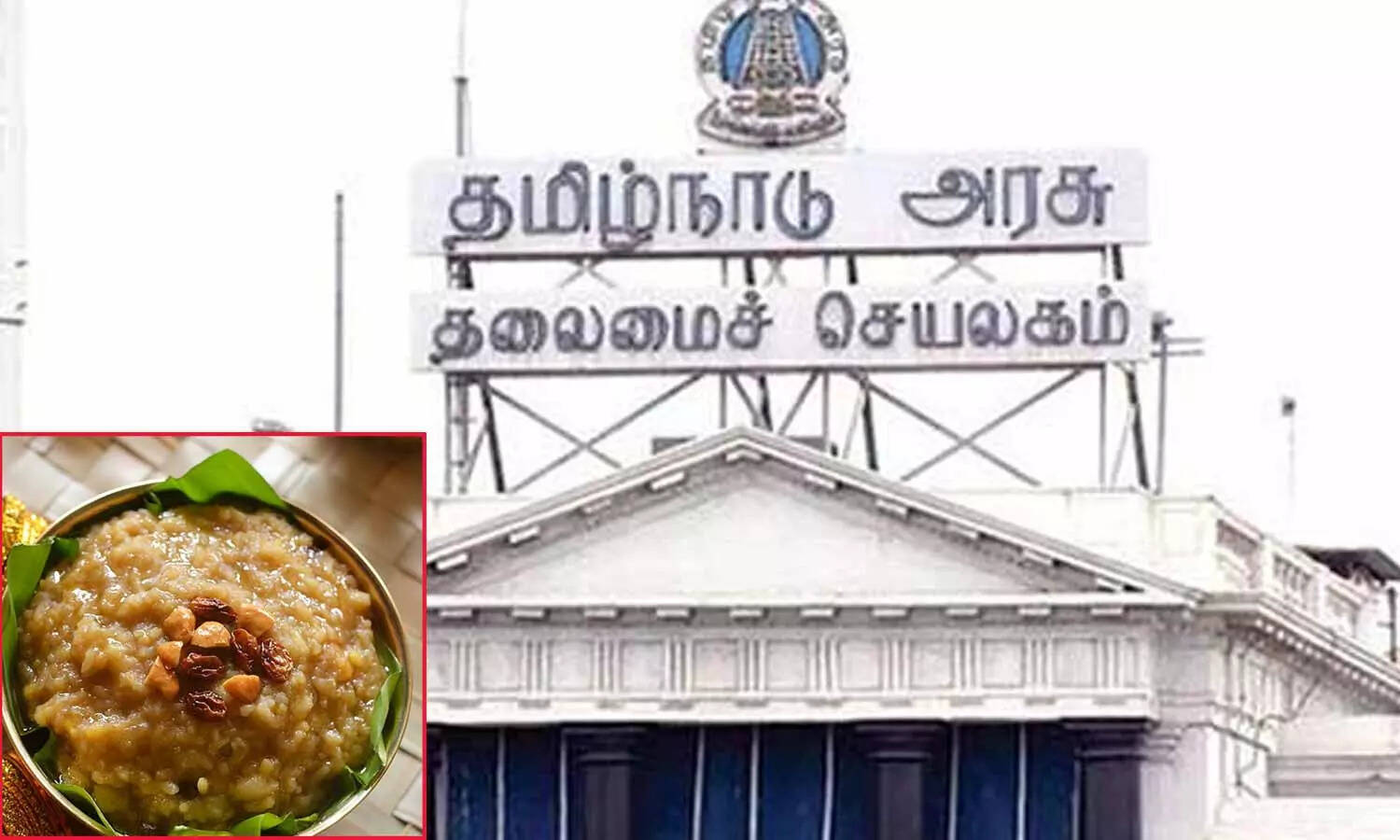 சர்க்கரை பொங்கல்