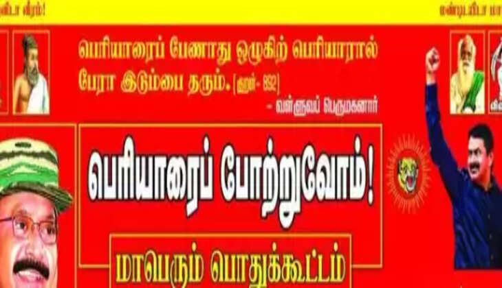 சீமான்