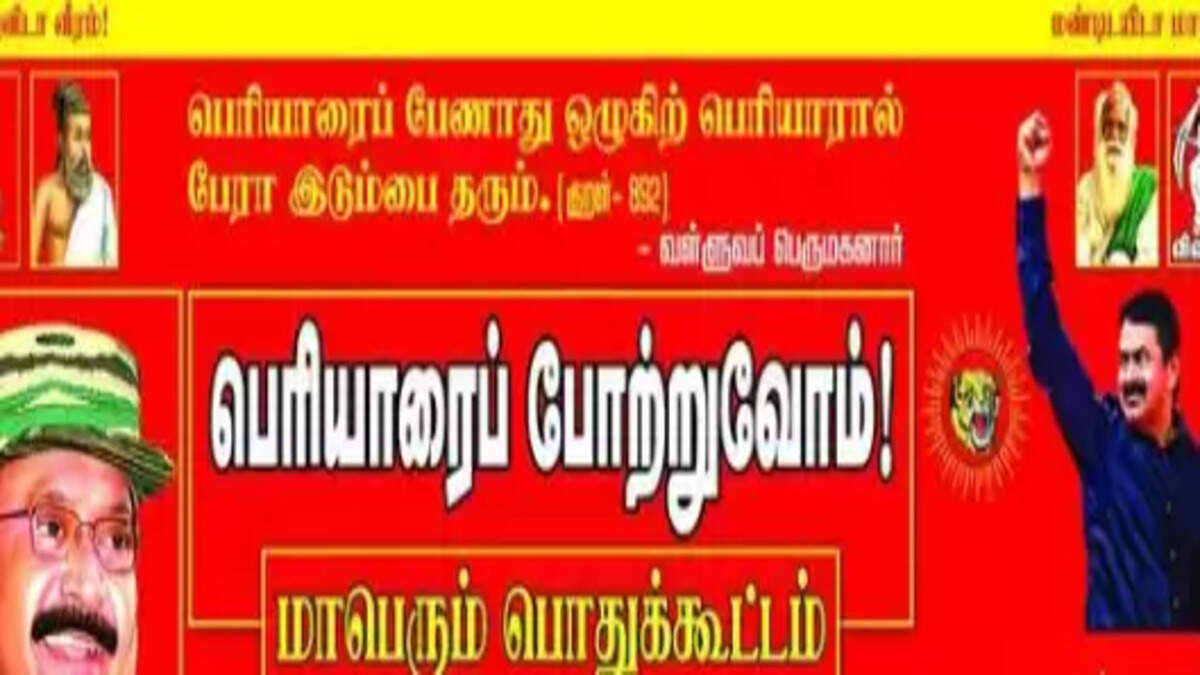 சீமான்