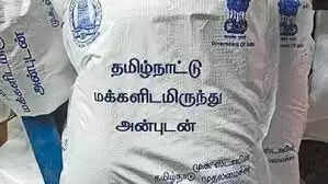 நிவாரண பொருட்கள்