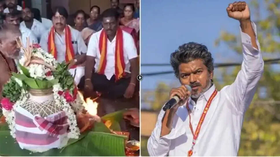 விஜய் யாகம்