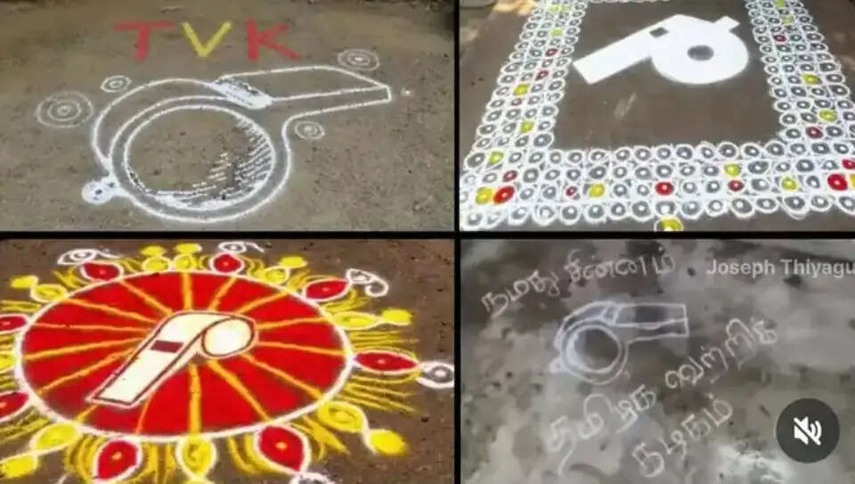 விசில் கோலம்