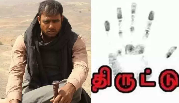 திருட்டு