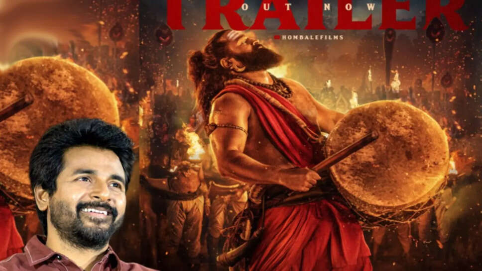 காந்தாரா