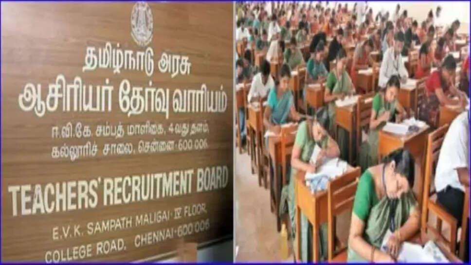 ஆசிரியர் தகுதி தேர்வு