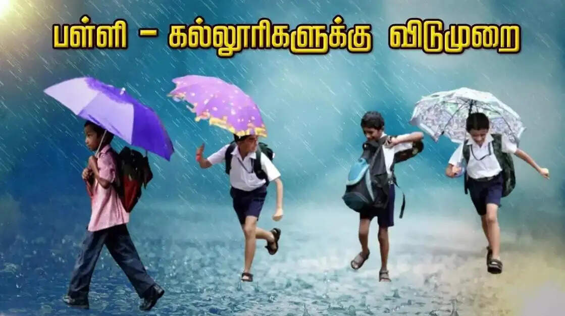 விடுமுறை