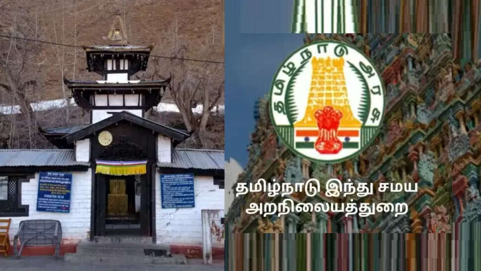 முக்திநாத் புனித யாத்திரை 