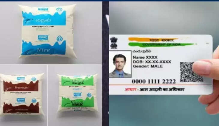 ஆவின் ஆதார்