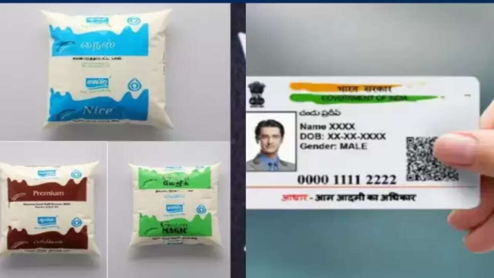 ஆவின் ஆதார்